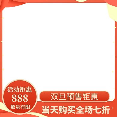 双旦玩具直通车图标