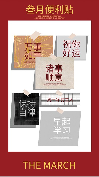 云设计3月励志质感风手机壁纸