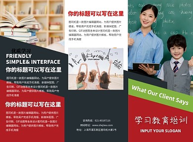 撞色时尚大气学习教育培训三折页模板