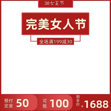 38妇女节女王节红色女神节主图图标