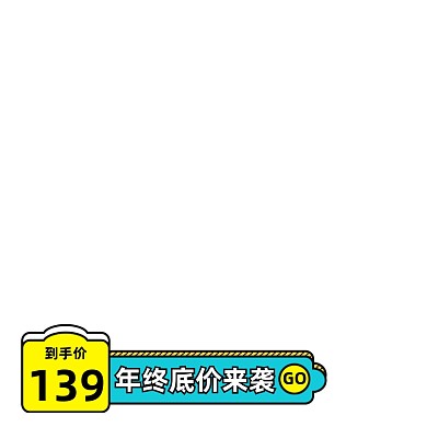 蓝色卡通促销价格标签