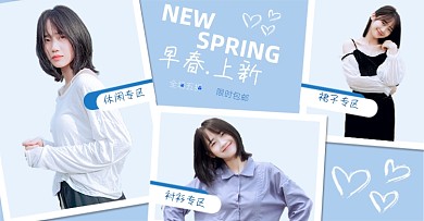 早春上新女装新品商品关联列表
