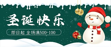 圣诞快乐蓝色雪花雪人公众号首图