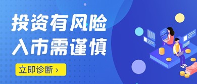 金融理财股票涨跌公众号封面