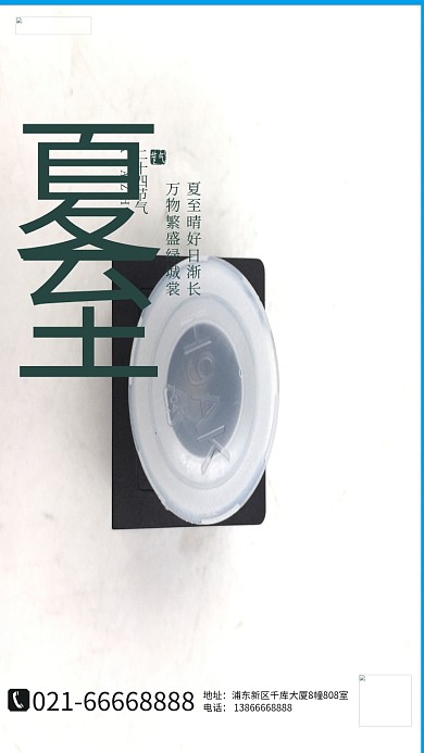 夏至浪花绿色创意插画海报