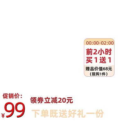 狂欢喜庆红色直通车主图图标促销