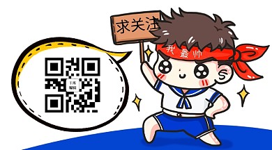 手举牌红色卡通关注二维码