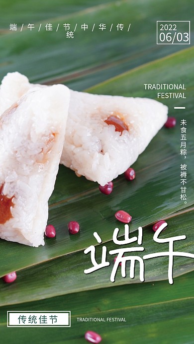端午佳节传统节日简约海报
