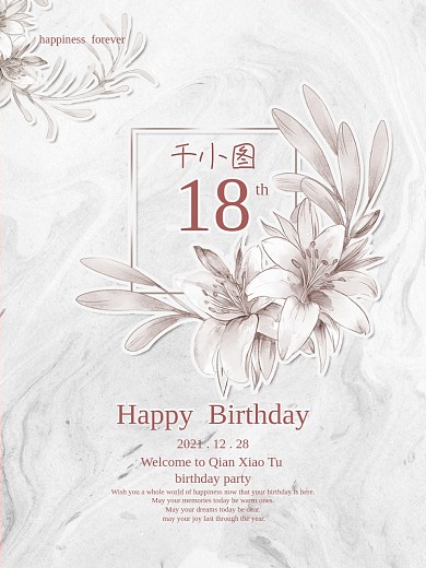 简约白色质感底纹背景小清新生日海报