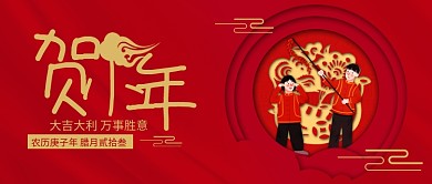 红色中国风喜庆剪纸风放鞭炮贺小年微信公众号素材图片