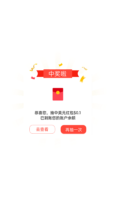 双十一抽奖活动弹窗