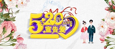 520立体字简约横版海报