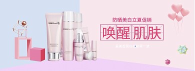 清新立夏化妆品促销banner