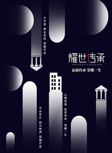 白色大气渐变房地产海报