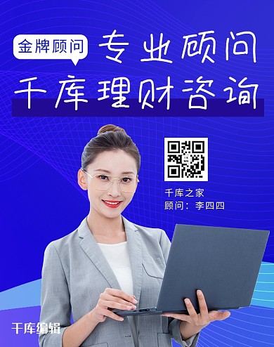 社交名片人物蓝色简约 渐变电商banner