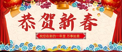 恭贺新春红色喜庆牛年公众号封面