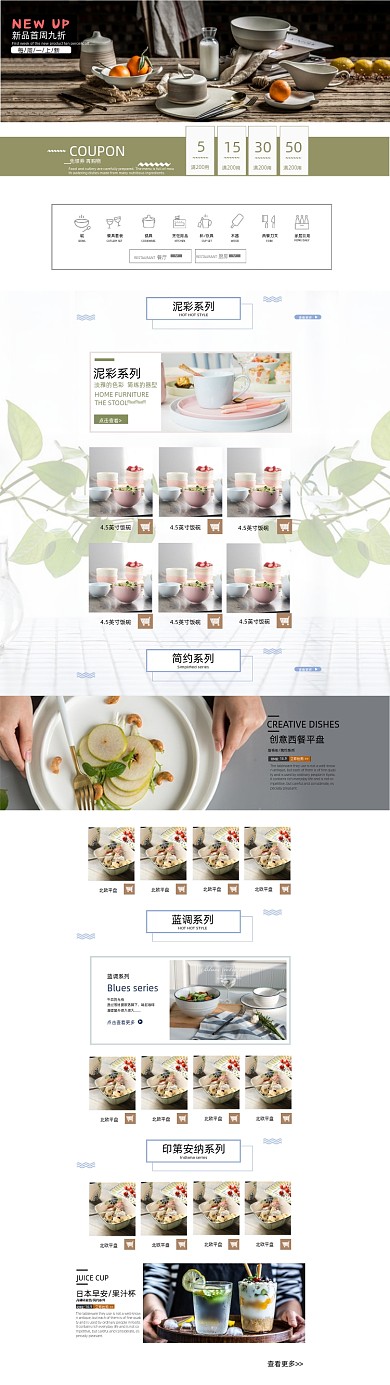 欧式家居厨具餐具家具百货日用电商首页