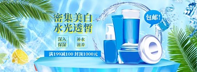 美容护肤海报banner