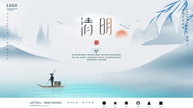 简约大气清明节海报