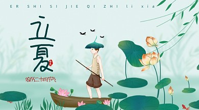 传统立夏节气绿色卡通广告banner