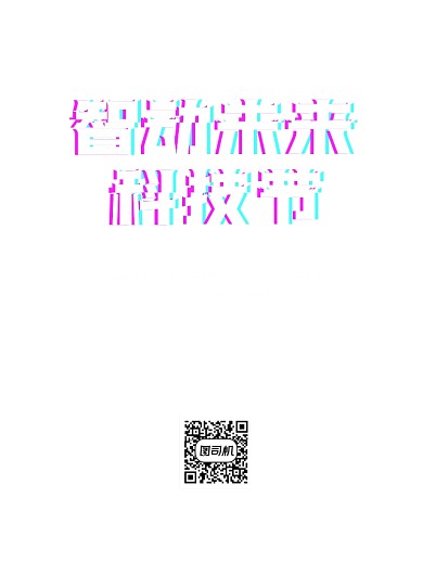 科技节紫色炫光科幻光效宣传海报