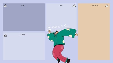 复古插画可爱手绘卡通电脑桌面分区壁纸