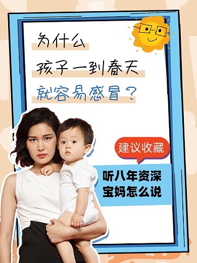 宝宝护理宣传小红书配图