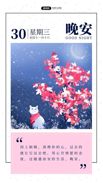 红蓝唯美扁平风插画手机海报