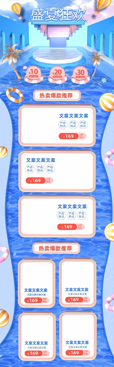 c4d蓝色数码家电夏季促销电商首页