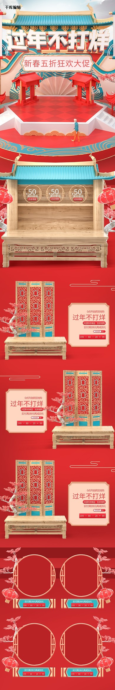 满使用红色c4d电商手机端首页
 满使用红色c4d电商手机端首页