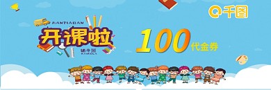 教育培训简约代金券