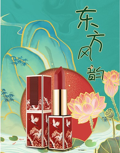 水墨鎏金国潮风东方风韵化妆品口红