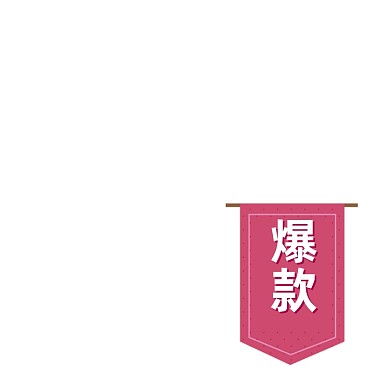 红色爆款活动标签