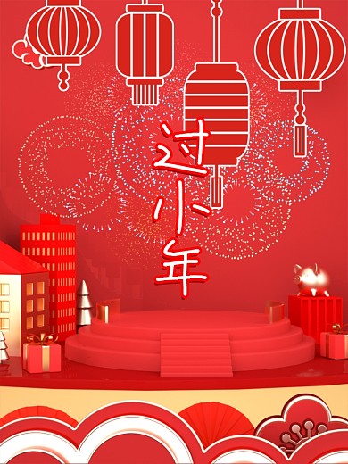 过小年节日海报喜庆红色过年