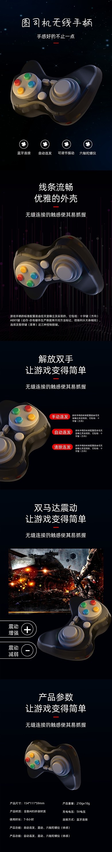 游戏手柄游戏机亲子玩具详情页