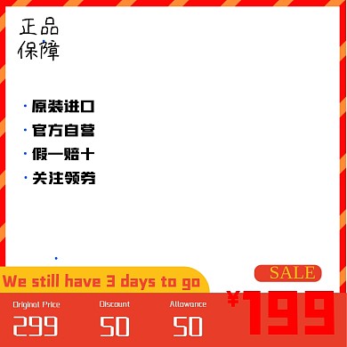 新年跨境电商海外代购淘宝主图图标