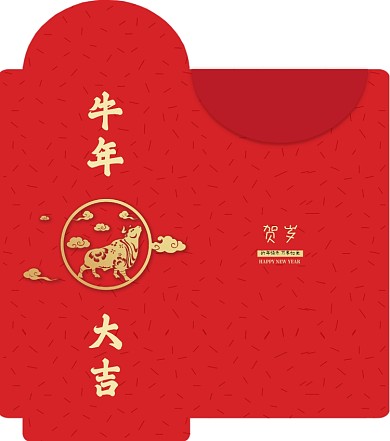 牛年红包吉祥话喜庆新年红包