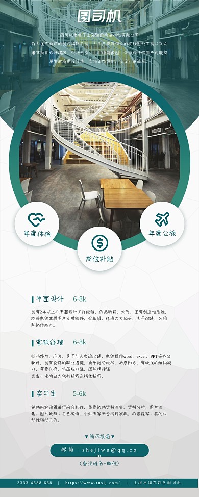 大气简约企业办公室招聘岗位宣传易拉宝
