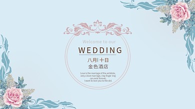简约清新欧式婚礼背景板