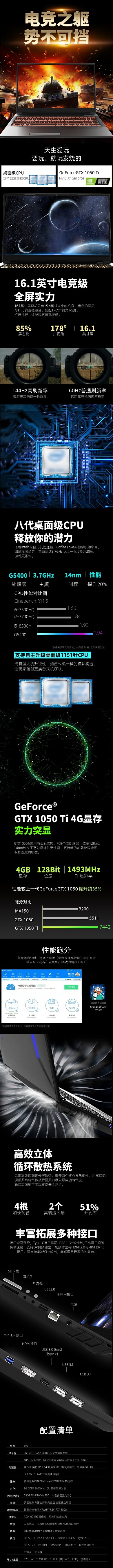 炫酷黑色游戏电竞笔记本电脑详情页