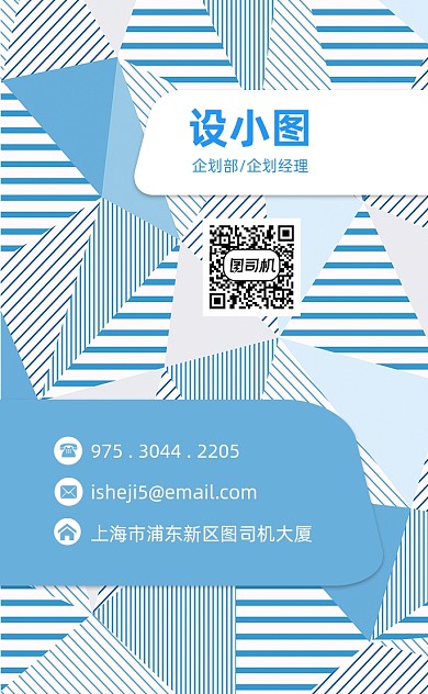 线条孟菲斯旅游旅行社竖版名片模板