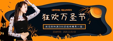 时尚剪纸风万圣节女装促销海报