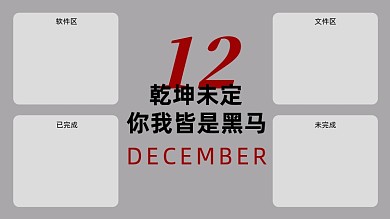 正能量趣味可爱手绘电脑桌面分区壁纸