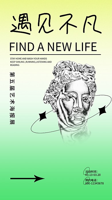 弥散光渐变酸性活动海报