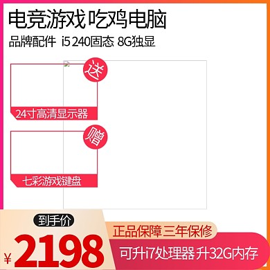 创意电器产品主图设计