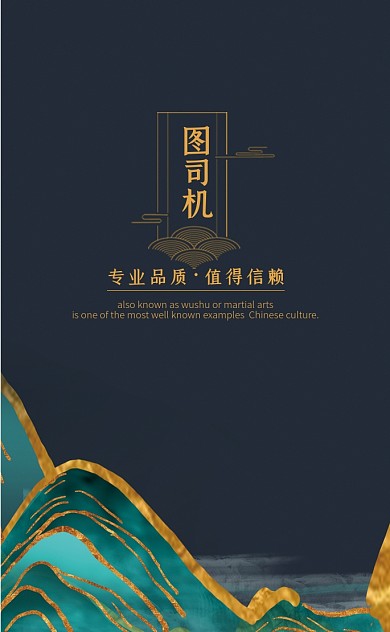 新中式简约山水中国风名片