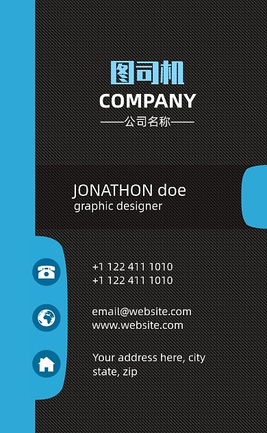 竖版商务创意名片模板