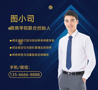 商学院个人介绍商务大气朋友圈封面