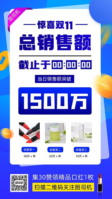 双11喜报时尚简约手机海报