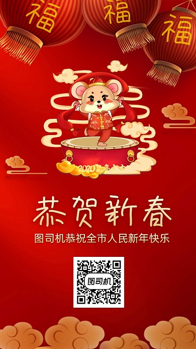 红色喜庆春节新年祝福贺卡海报